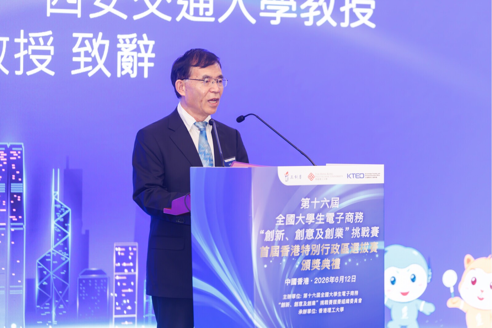 Prof. Li Qi expressed his gratitude to PolyU's senior management, faculty and students for their strong support and assistance, while looking forward to welcoming outstanding teams from Hong Kong to achieve even greater results in the National Finals.