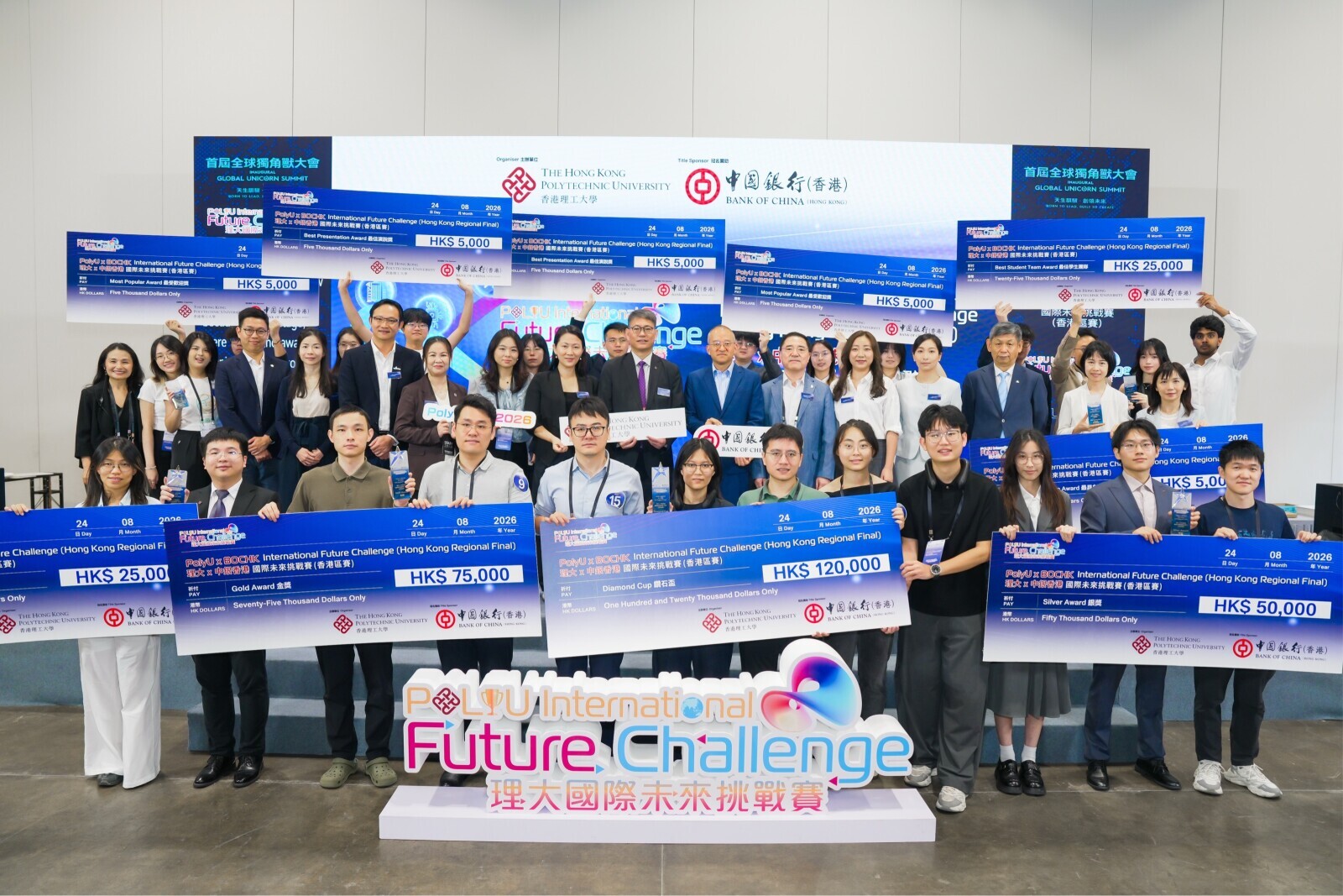 VIP guests, members of the judging panel, and winning teams pose for a group photo on stage.