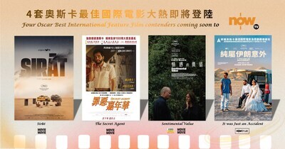 Four Oscar International Feature Film contenders on Now TV