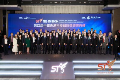 Group photo of officiating guests at the 4th BOCHK Science and Technology Innovation Prize Award Ceremony Group photo of officiating guests at the 4th BOCHK Science and Technology Innovation Prize Award Ceremony