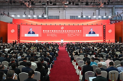 Fourth China International Supply Chain Expo Opens in Beijing