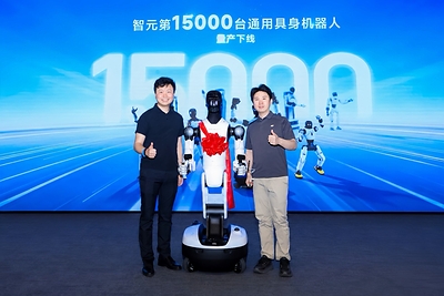 Dr. Yao Maoqing, Partner, Senior Vice President and President of the Embodied AI Business Unit at AGIBOT, and Li Long, General Manager of the Robotics Business Unit at Longcheer Technology, attended the ceremony marking the roll-off of AGIBOT's 15,000th robot.