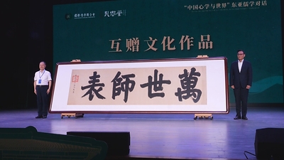 Kung Tsui-chang (right) presents a full-size limited-edition replica of the calligraphic work Wan Shi Shi Biao (Model for All Ages), inscribed by Emperor Kangxi of the Qing Dynasty, to the Guiyang Confucius Academy Cultural Communication Center.