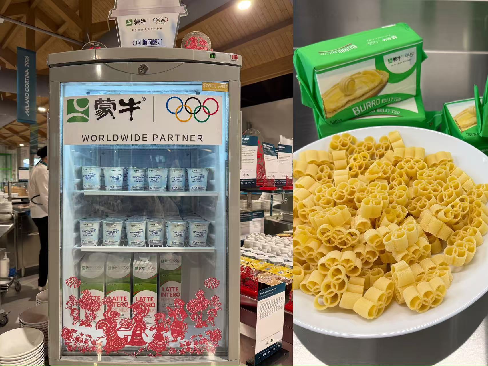 Mengniu's three products (whole milk, lactose-free simple yogurt, butter) serving the Milan-Cortina Winter Olympic Games