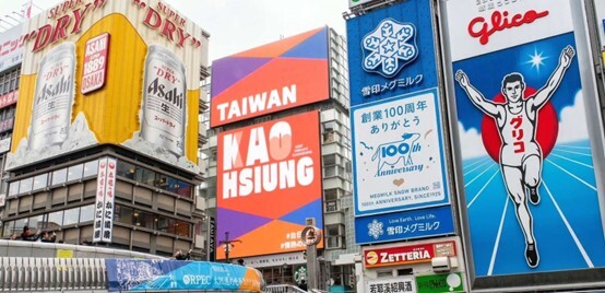 Kaohsiung's new international tourism advertisement lighting up the iconic Dotonbori district in Osaka, Japan.